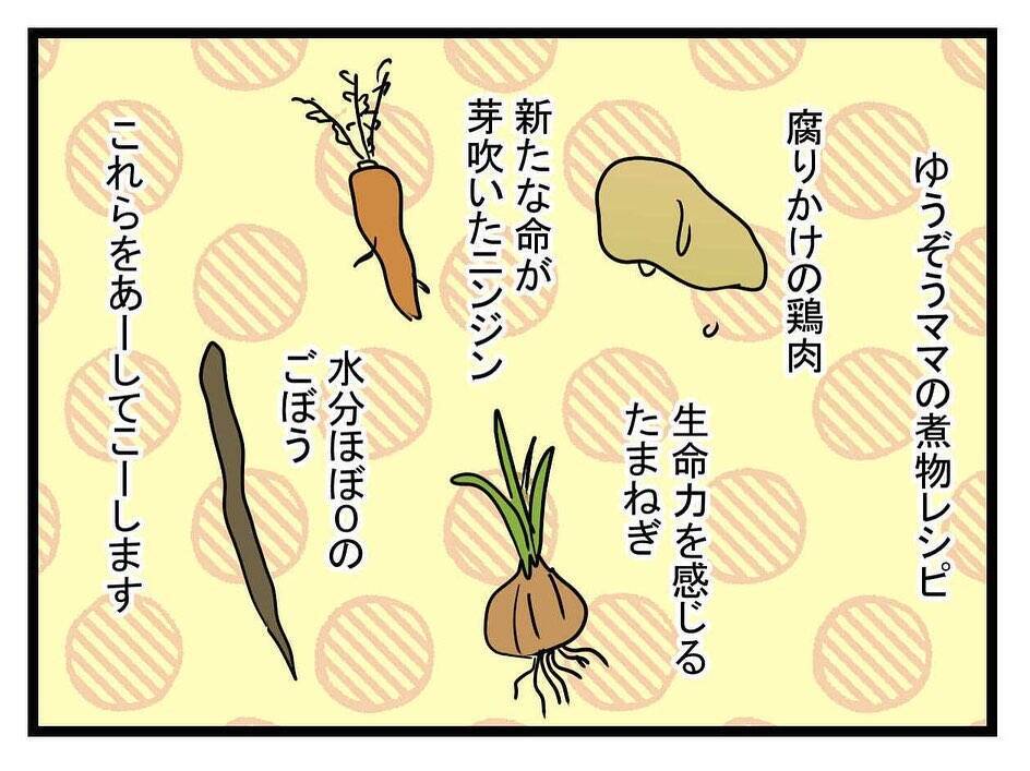 【漫画】人生最大のピンチ！「味見していいわよ」助けて！【恐怖の義実家1泊2日 Vol.17】