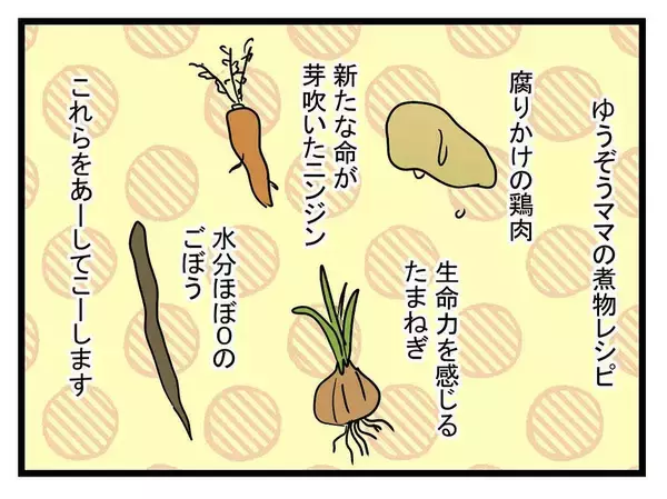 「【漫画】人生最大のピンチ！「味見していいわよ」助けて！【恐怖の義実家1泊2日 Vol.17】」の画像