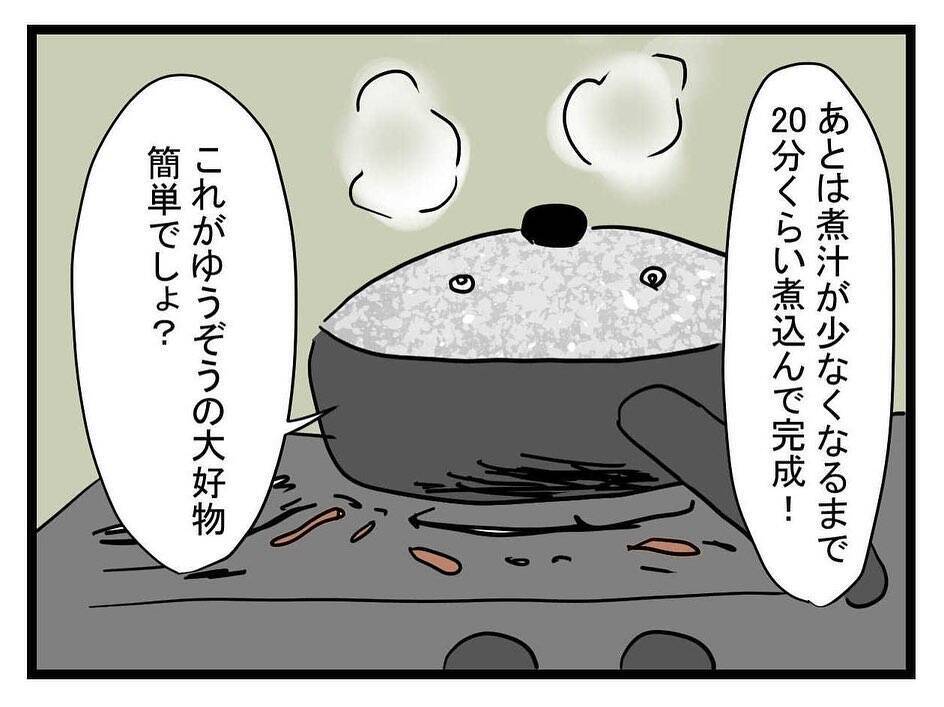 【漫画】人生最大のピンチ！「味見していいわよ」助けて！【恐怖の義実家1泊2日 Vol.17】