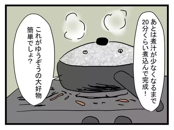「【漫画】人生最大のピンチ！「味見していいわよ」助けて！【恐怖の義実家1泊2日 Vol.17】」の画像