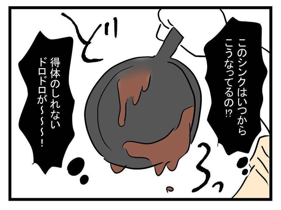 【漫画】人生最大のピンチ！「味見していいわよ」助けて！【恐怖の義実家1泊2日 Vol.17】