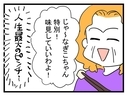 【漫画】人生最大のピンチ！「味見していいわよ」助けて！【恐怖の義実家1泊2日 Vol.17】の画像