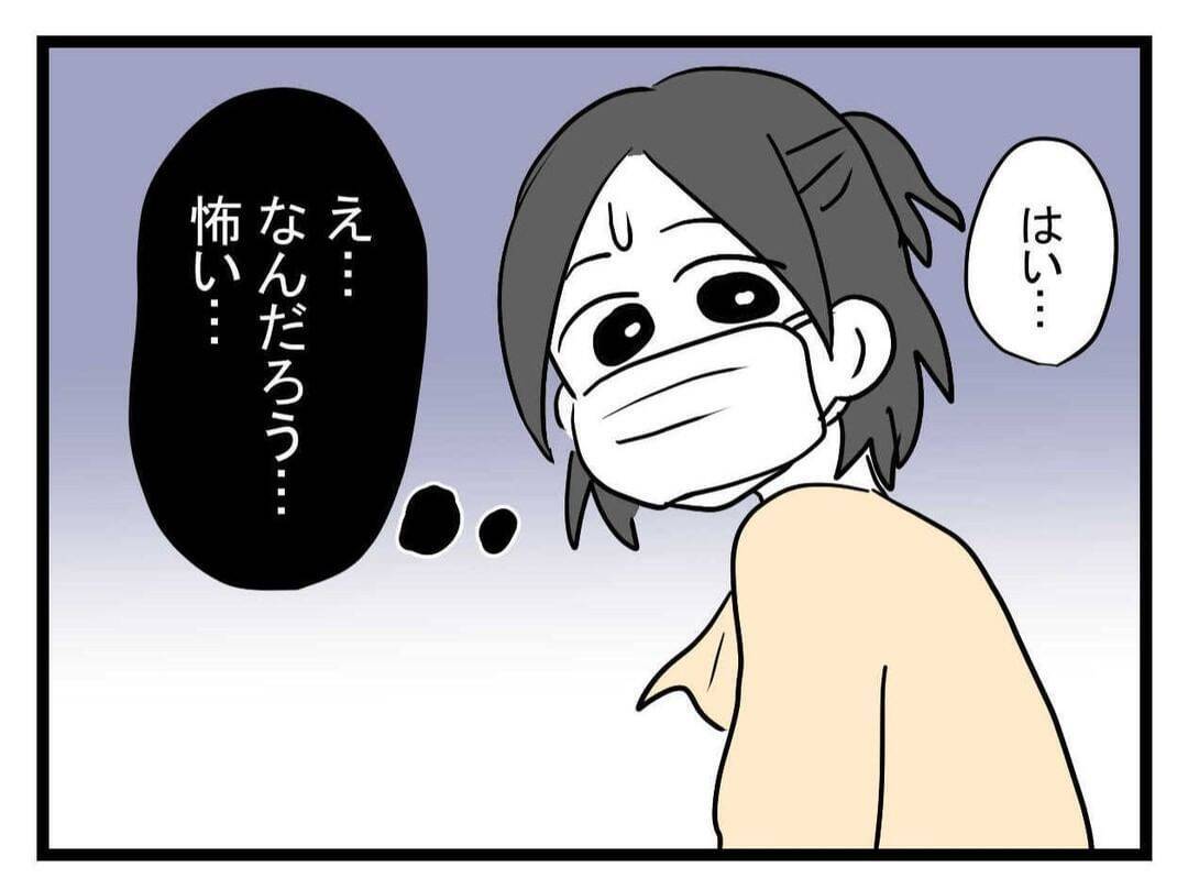 【漫画】義母からお土産をもらい帰宅へ「次は結婚式で…」か【恐怖の義実家1泊2日 Vol.28】