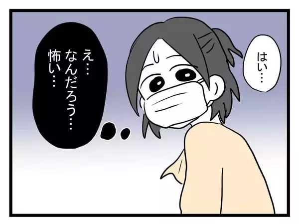 「【漫画】義母からお土産をもらい帰宅へ「次は結婚式で…」か【恐怖の義実家1泊2日 Vol.28】」の画像