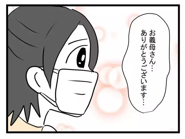 「【漫画】義母からお土産をもらい帰宅へ「次は結婚式で…」か【恐怖の義実家1泊2日 Vol.28】」の画像