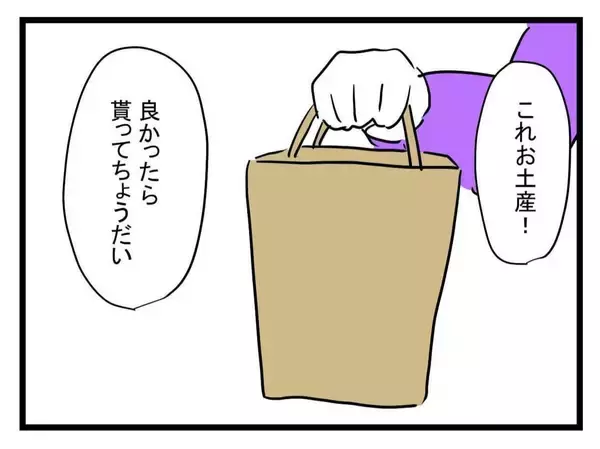 「【漫画】義母からお土産をもらい帰宅へ「次は結婚式で…」か【恐怖の義実家1泊2日 Vol.28】」の画像