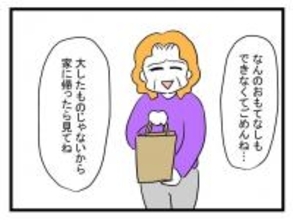 【漫画】義母からお土産をもらい帰宅へ「次は結婚式で…」か【恐怖の義実家1泊2日 Vol.28】