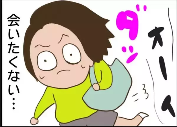 「【漫画】お母さんが帰ってきた！ 絶対に戻りたくない！【怖すぎる隣人 Vol.95】」の画像