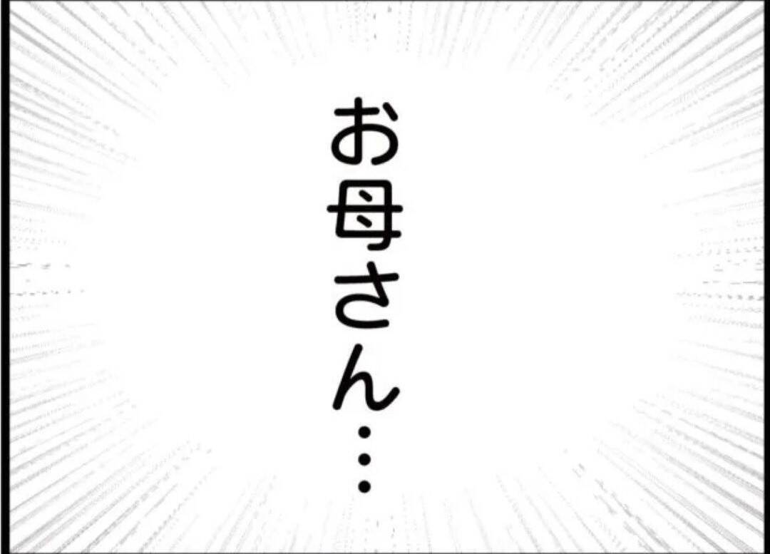 【漫画】お母さんが帰ってきた！ 絶対に戻りたくない！【怖すぎる隣人 Vol.95】