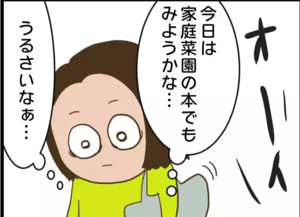 「【漫画】お母さんが帰ってきた！ 絶対に戻りたくない！【怖すぎる隣人 Vol.95】」の画像