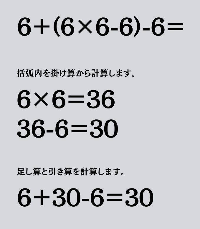 大人ならわかる？ 小学校の「算数」問題＜Vol.1924＞