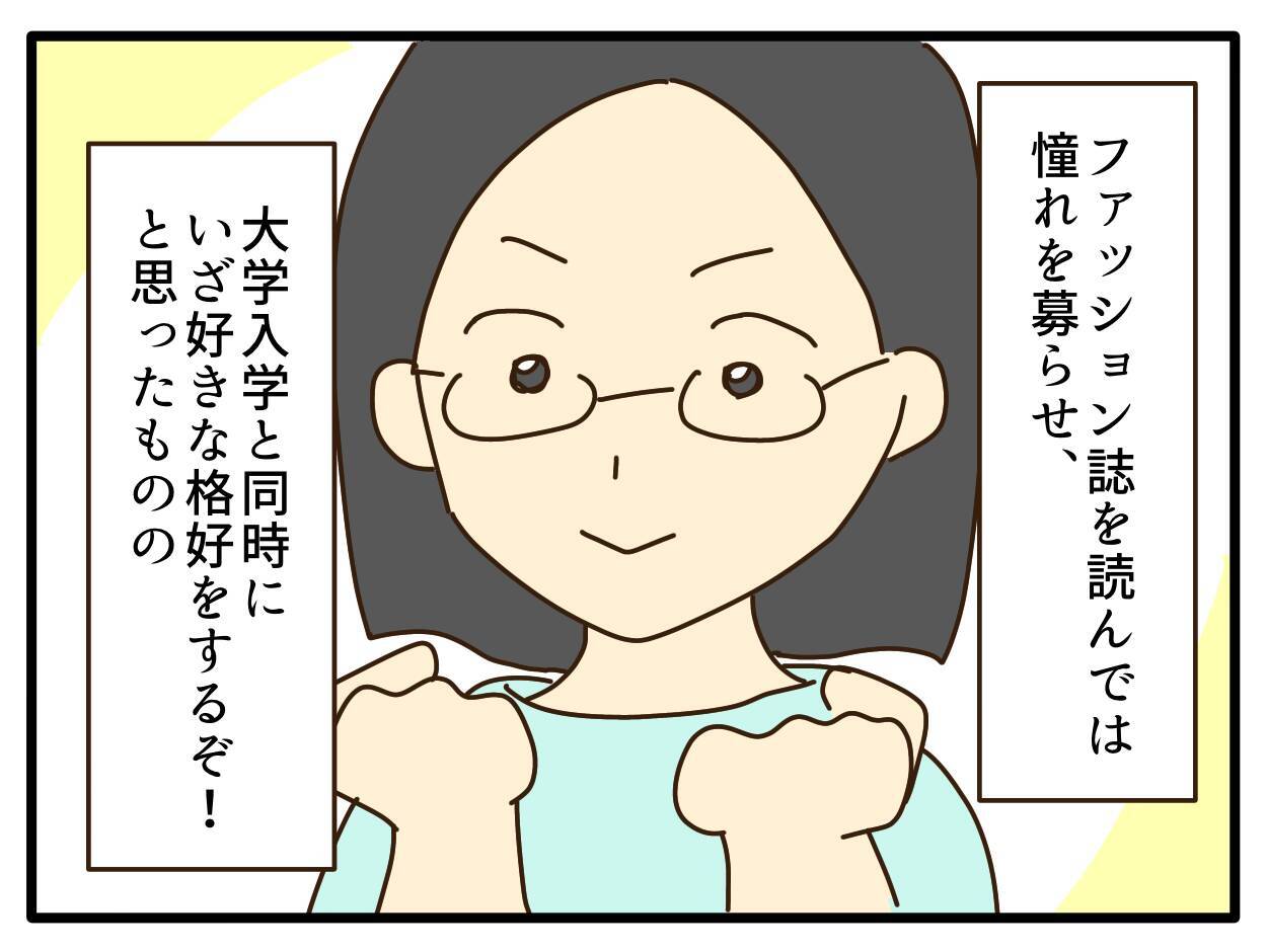 「誰にも迷惑かけてない！」5歳の娘を金髪に…あり？ なし？【漫画】