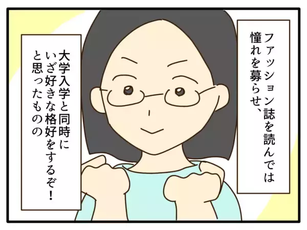 「「誰にも迷惑かけてない！」5歳の娘を金髪に…あり？ なし？【漫画】」の画像