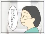 「「誰にも迷惑かけてない！」5歳の娘を金髪に…あり？ なし？【漫画】」の画像2
