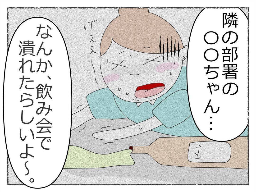 最近飲み会で酔い潰れる若手女性社員が多いらしい　酒豪のあの子までだなんて、なんか変じゃない？【漫画】