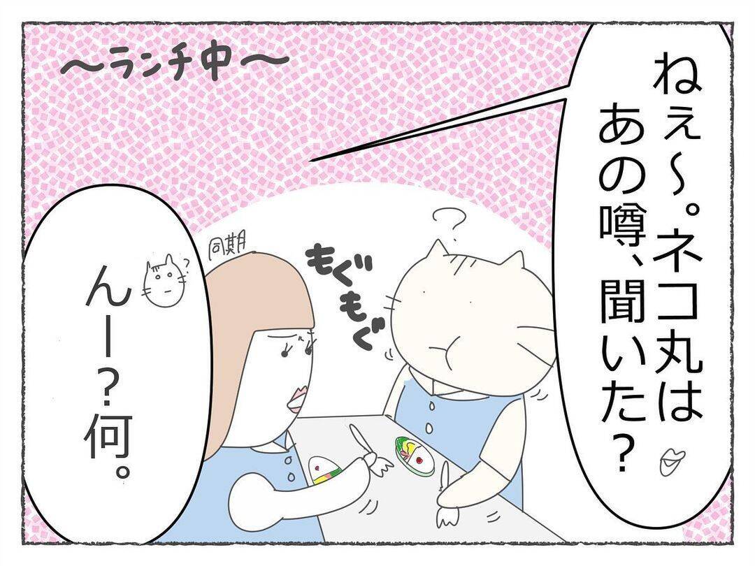 最近飲み会で酔い潰れる若手女性社員が多いらしい　酒豪のあの子までだなんて、なんか変じゃない？【漫画】