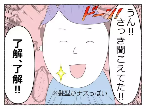 「最近飲み会で酔い潰れる若手女性社員が多いらしい　酒豪のあの子までだなんて、なんか変じゃない？【漫画】」の画像