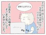 「最近飲み会で酔い潰れる若手女性社員が多いらしい　酒豪のあの子までだなんて、なんか変じゃない？【漫画】」の画像5