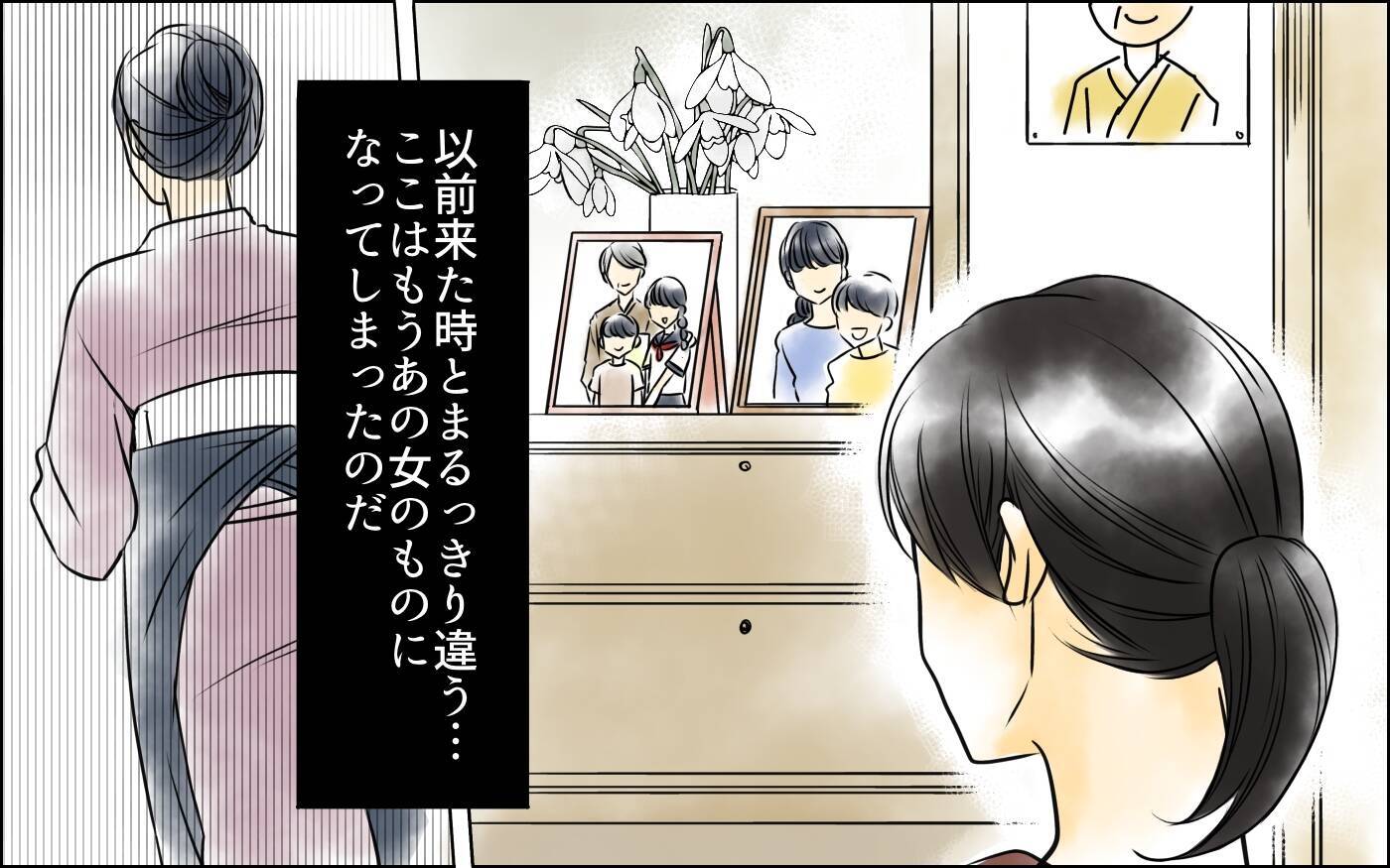 パート従業員と姑が私を追い出そうと画策している!? 足元から幸せが崩れ去る…