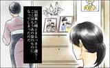 「パート従業員と姑が私を追い出そうと画策している!? 足元から幸せが崩れ去る…」の画像10