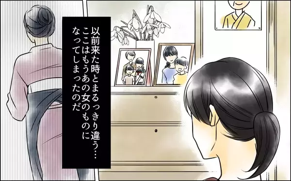 「パート従業員と姑が私を追い出そうと画策している!? 足元から幸せが崩れ去る…」の画像