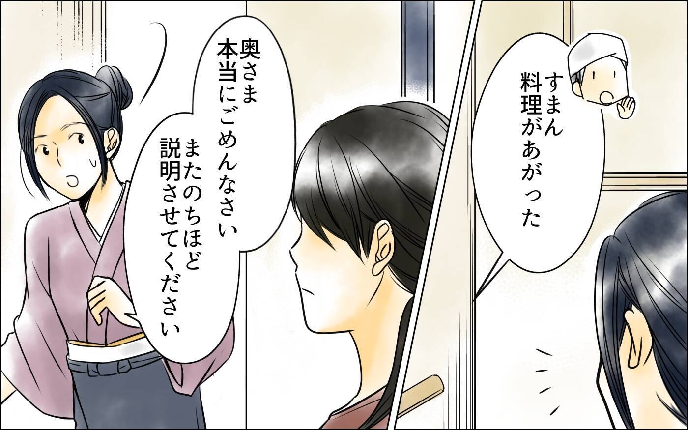 パート従業員と姑が私を追い出そうと画策している!? 足元から幸せが崩れ去る…
