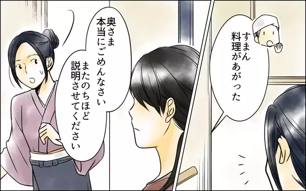 「パート従業員と姑が私を追い出そうと画策している!? 足元から幸せが崩れ去る…」の画像