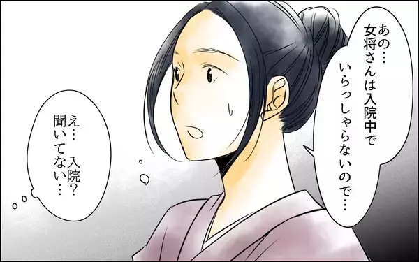 「パート従業員と姑が私を追い出そうと画策している!? 足元から幸せが崩れ去る…」の画像