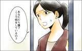 「パート従業員と姑が私を追い出そうと画策している!? 足元から幸せが崩れ去る…」の画像1