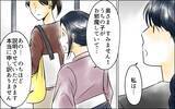 「パート従業員と姑が私を追い出そうと画策している!? 足元から幸せが崩れ去る…」の画像3