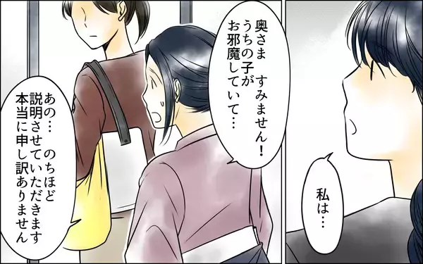 「パート従業員と姑が私を追い出そうと画策している!? 足元から幸せが崩れ去る…」の画像