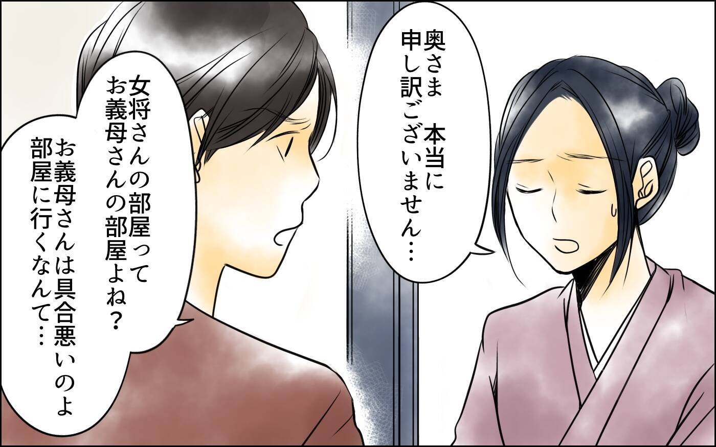 パート従業員と姑が私を追い出そうと画策している!? 足元から幸せが崩れ去る…
