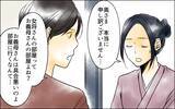 「パート従業員と姑が私を追い出そうと画策している!? 足元から幸せが崩れ去る…」の画像5