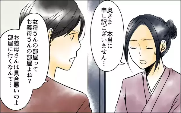 「パート従業員と姑が私を追い出そうと画策している!? 足元から幸せが崩れ去る…」の画像