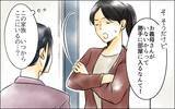 「パート従業員と姑が私を追い出そうと画策している!? 足元から幸せが崩れ去る…」の画像7