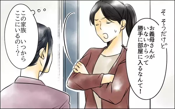 「パート従業員と姑が私を追い出そうと画策している!? 足元から幸せが崩れ去る…」の画像