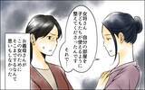 「パート従業員と姑が私を追い出そうと画策している!? 足元から幸せが崩れ去る…」の画像8
