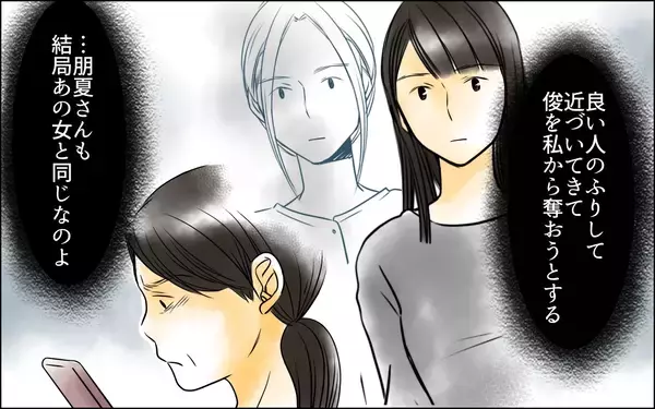 「「手伝いに来なくていい」息子からメッセージ　長男嫁が裏で糸を引いているに違いない」の画像