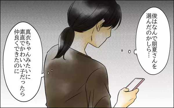 「「手伝いに来なくていい」息子からメッセージ　長男嫁が裏で糸を引いているに違いない」の画像