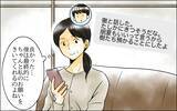 「「手伝いに来なくていい」息子からメッセージ　長男嫁が裏で糸を引いているに違いない」の画像6