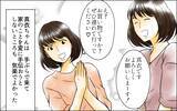 「「手伝いに来なくていい」息子からメッセージ　長男嫁が裏で糸を引いているに違いない」の画像2