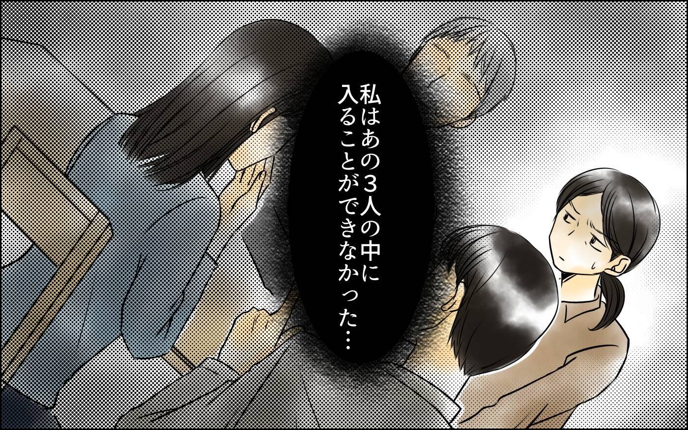 「手伝いに来なくていい」息子からメッセージ　長男嫁が裏で糸を引いているに違いない