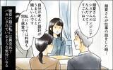 「「手伝いに来なくていい」息子からメッセージ　長男嫁が裏で糸を引いているに違いない」の画像4