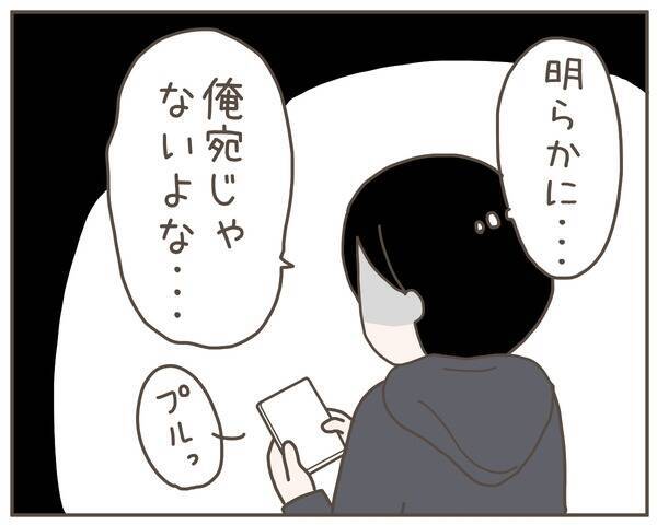 送信先を間違えたって!? 妻の「会いたい」は誰に送ったものだったの？