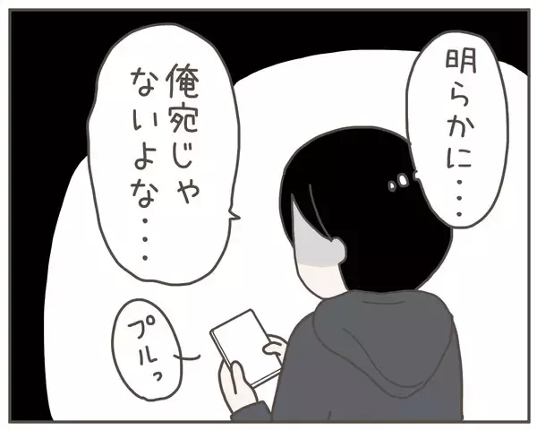 「送信先を間違えたって!? 妻の「会いたい」は誰に送ったものだったの？」の画像