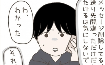 【漫画】送信先を間違えたって!? 妻の「会いたい」は誰に送ったものだったの？【妊娠中の妻にかくされた秘密 Vol.18】