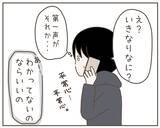 「送信先を間違えたって!? 妻の「会いたい」は誰に送ったものだったの？」の画像6