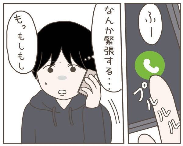 送信先を間違えたって!? 妻の「会いたい」は誰に送ったものだったの？