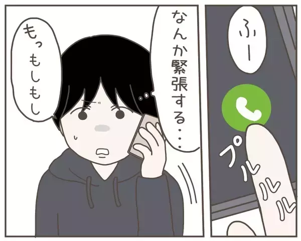 「送信先を間違えたって!? 妻の「会いたい」は誰に送ったものだったの？」の画像