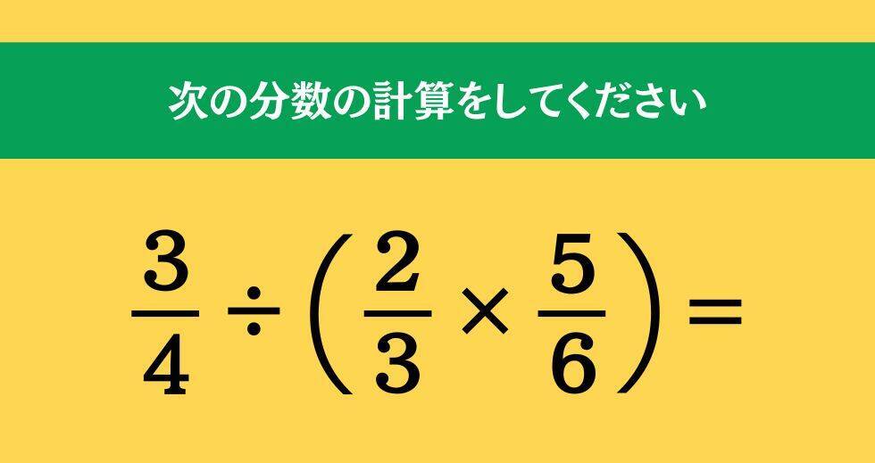 大人ならわかる？ 小学校の「算数」問題＜Vol.2003＞
